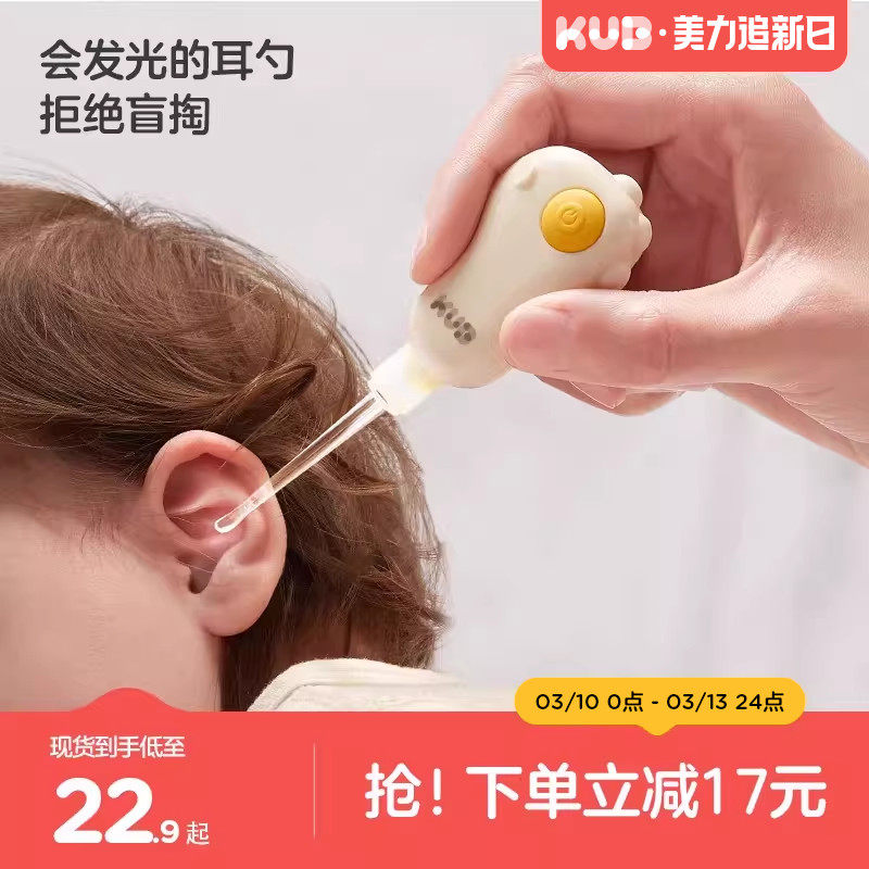 KUB可优比挖耳勺儿童专用发光耳勺带灯婴儿宝宝掏耳朵耳屎软头