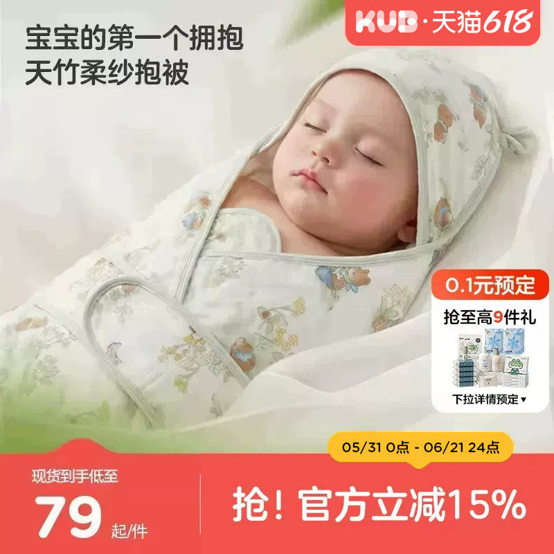 可优比婴儿包被新生儿抱被防惊跳包单春秋外出竹棉防风恒温睡袋