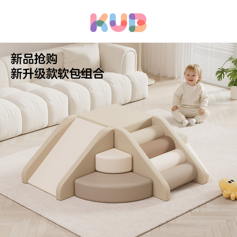 可优比婴幼儿软体攀爬组合早教中心宝宝爬滑感统训练室内软包滑梯