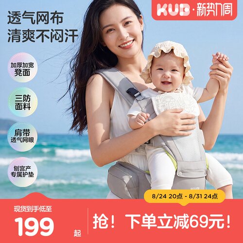 KUB可优比婴儿背带二合一腰凳