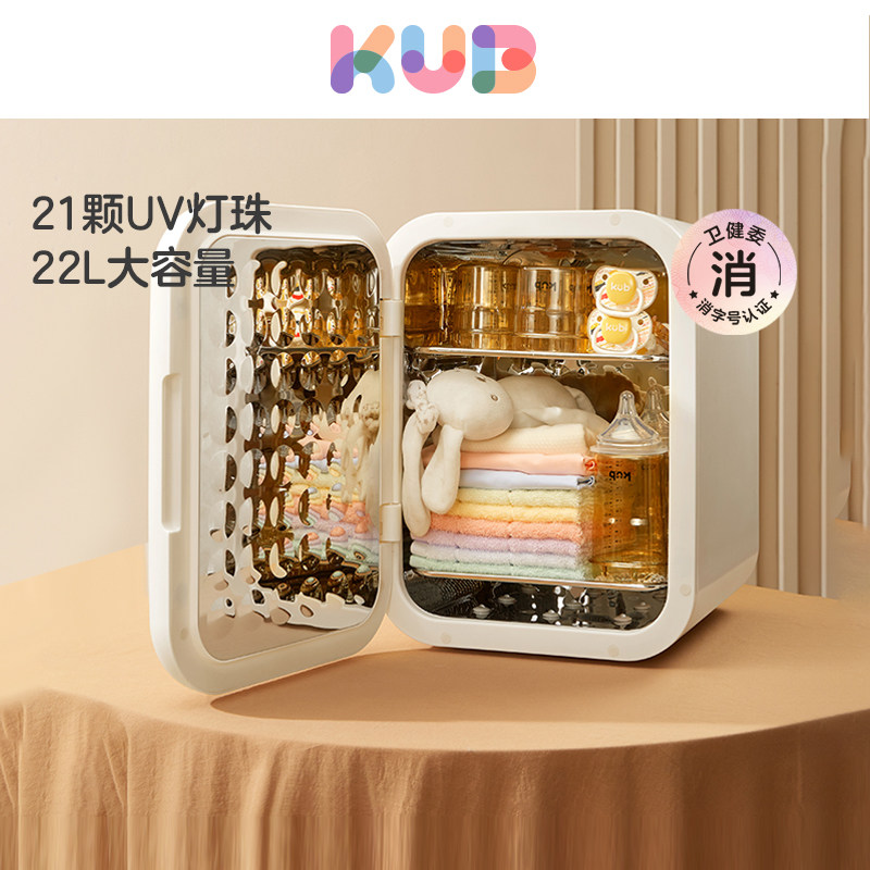 KUB可优比紫外线奶瓶消毒柜婴儿宝宝专用带烘干二合一奶瓶消毒器