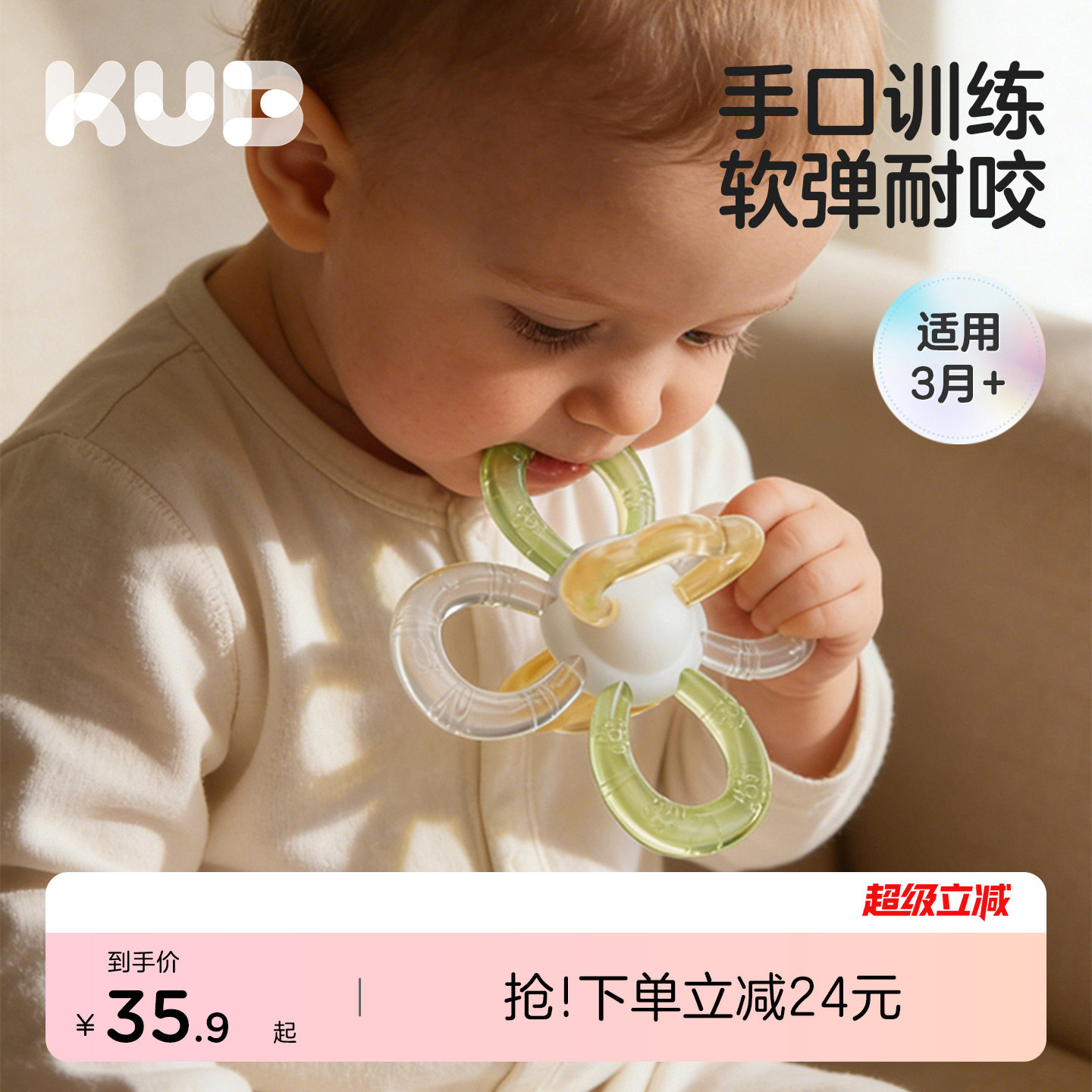 KUB可优比曼哈顿手抓球婴儿玩具硅胶可咬牙胶宝宝3个月摇铃0一1岁