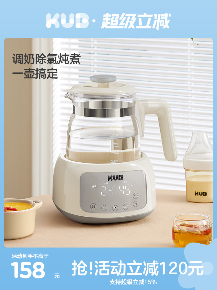 KUB可优比恒温热水壶调奶器智能冲奶机泡奶婴儿家用温暖奶养生壶