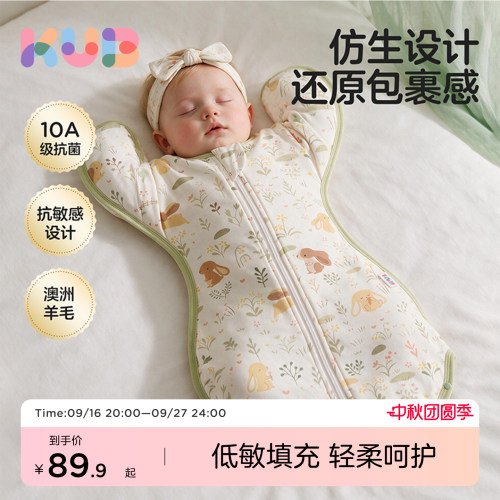可优比婴儿防惊跳睡袋