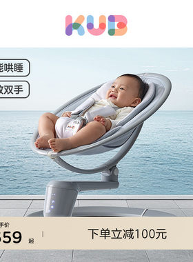KUB可优比婴儿电动摇摇椅高景观椅子新生儿哄睡神器安抚椅