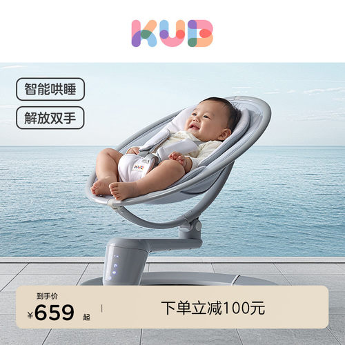 KUB可优比婴儿电动摇摇椅高景观椅子新生儿哄睡神器安抚椅