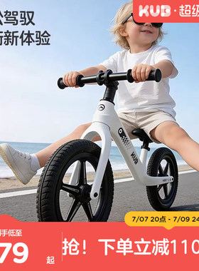 KUB可优比儿童平衡车1-7岁
