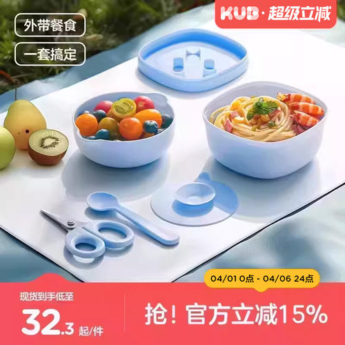 可优比儿童辅食碗外出碗5件套