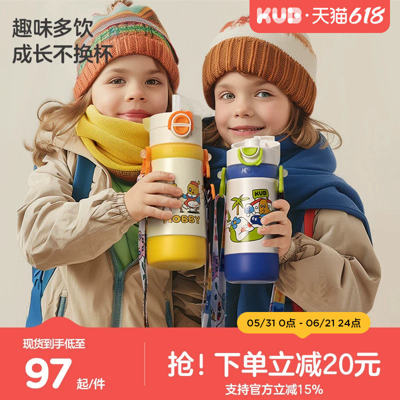 KUB可优比儿童保温杯大童大容量
