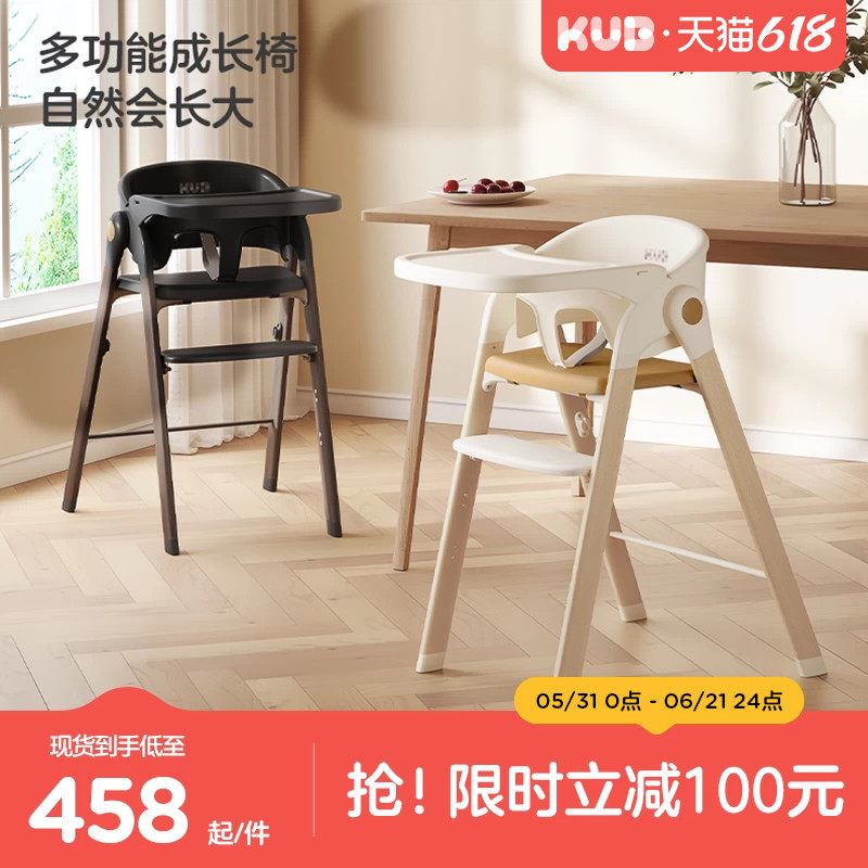 KUB可优比宝宝餐椅成长椅儿童餐椅婴儿多功能吃饭餐家用餐桌椅