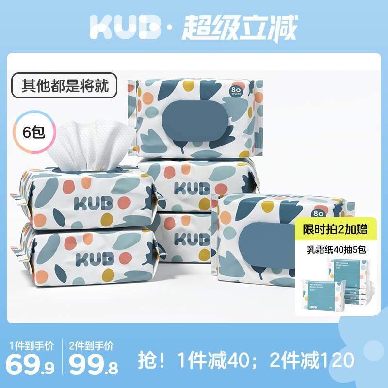 KUB/可優比嬰兒濕巾80抽手口專用