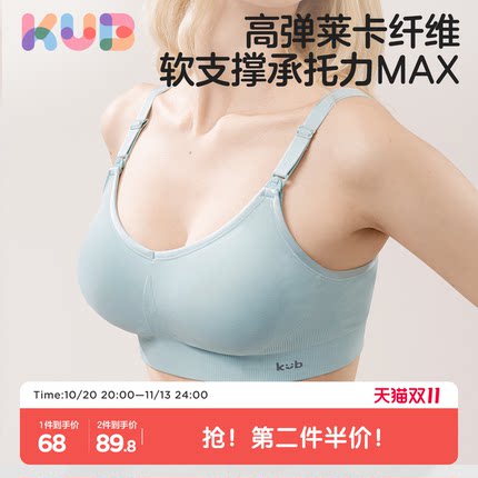 KUB可优比孕妇哺乳内衣孕期产后喂奶专用聚拢防下垂文胸罩女大胸