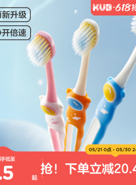 KUB可优比儿童软毛牙刷宝宝3一12岁半以上牙膏婴儿换牙期乳牙小孩