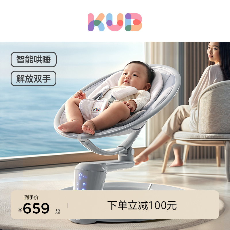 KUB可优比婴儿电动摇摇椅高景观椅子新生儿哄睡神器安抚椅