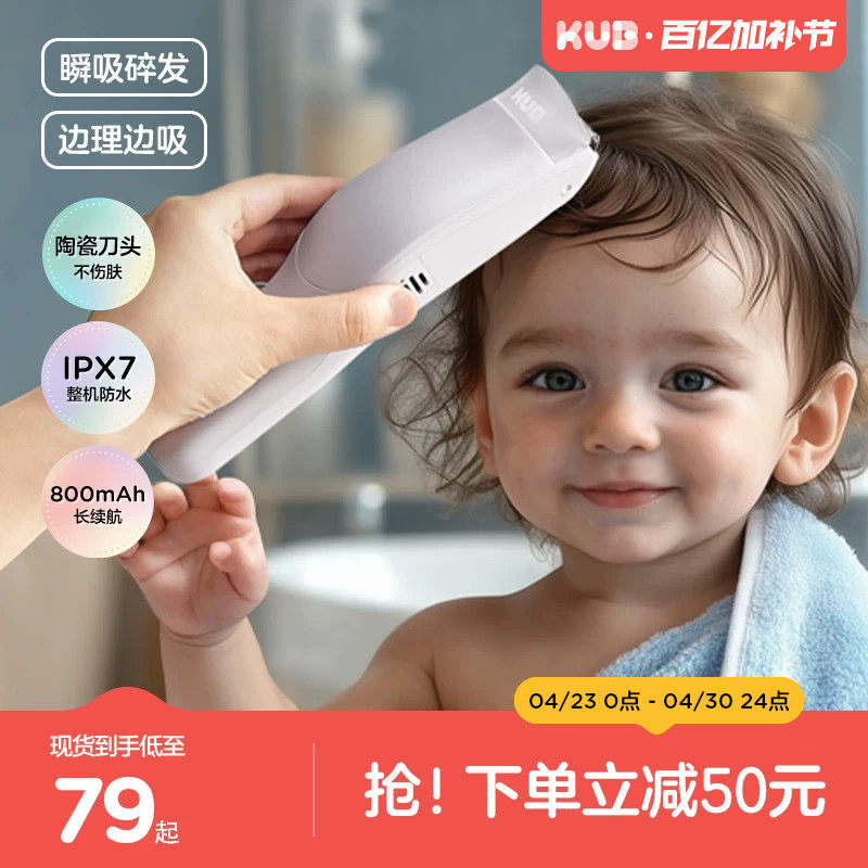 可优比婴儿理发器自动吸发儿童剃头发家用电推子新生宝宝专用剪发