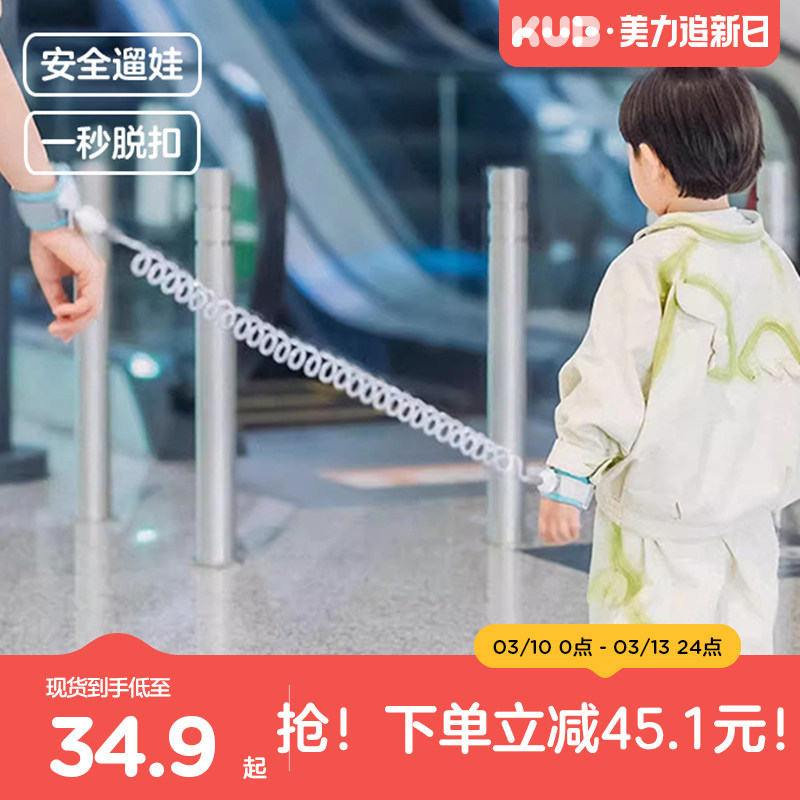 KUB可优比儿童防走失带牵引绳小孩宝宝母子防走丢手环安全防丢绳