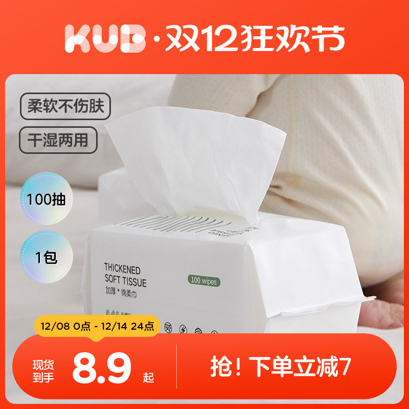 可优比绵柔巾1包100抽