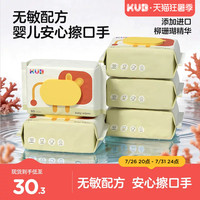 可优比婴幼儿湿纸巾手口屁专用新生儿儿童大包家庭实惠加厚湿巾