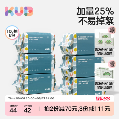 KUB可优比婴儿洗脸巾绵柔巾手口专用宝宝干湿两用新生儿非棉柔巾