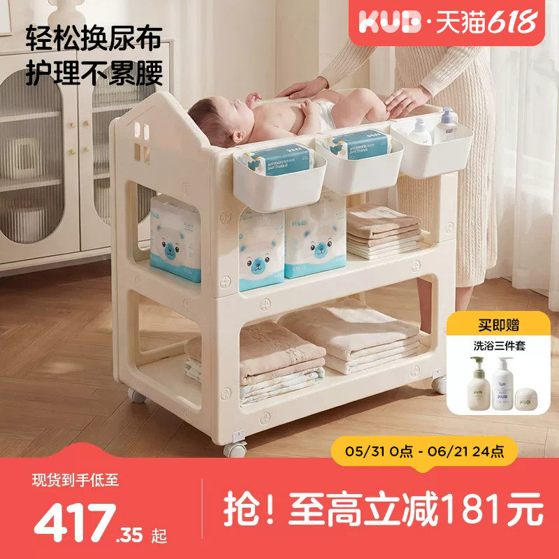 可优比婴儿尿布台宝宝洗澡抚触护理台换尿布可移动新生儿婴儿床