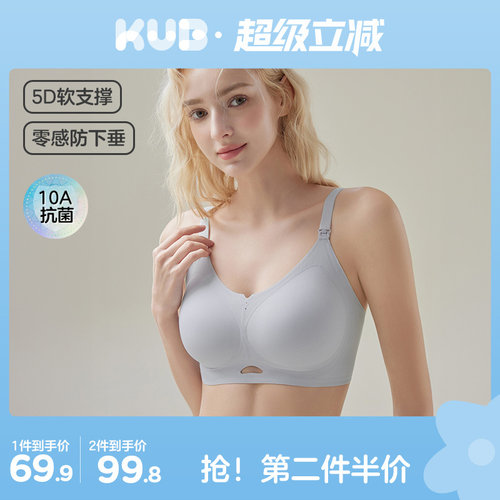 可优比聚拢5D零束缚哺乳文胸