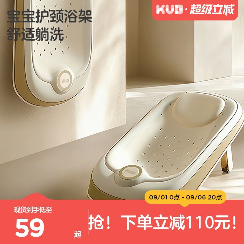 KUB/可优比新生儿浴架可坐躺浴垫图片