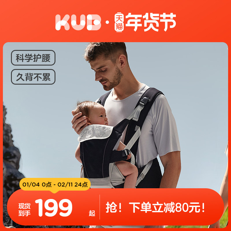 KUB可优比婴儿腰凳婴儿轻便透气宝宝外出背带二合一四季抱娃神器,婴童用品,抱婴腰带/腰凳,淘宝优惠券,粉丝福利购,淘宝优惠卷