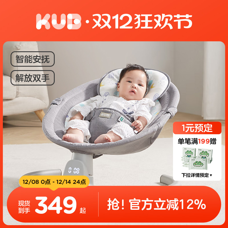 可优比电动睡觉神器新生儿摇摇椅