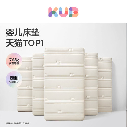 天然椰棕乳胶床垫婴儿床垫可优比