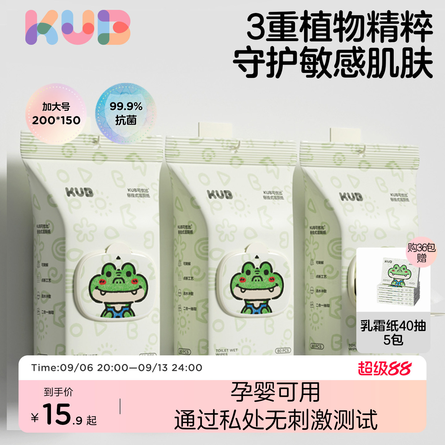可优比湿厕纸母婴级悬挂可冲散