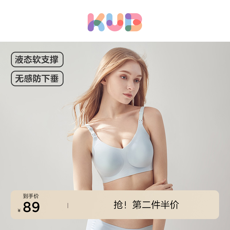 可优比超柔零束缚无痕哺乳文胸