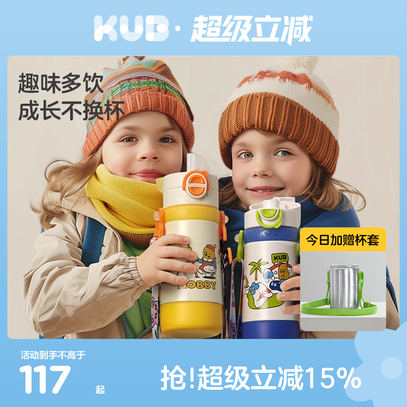 KUB可优比儿童保温杯多功能带吸管杯宝宝水杯多用学饮大童大容量