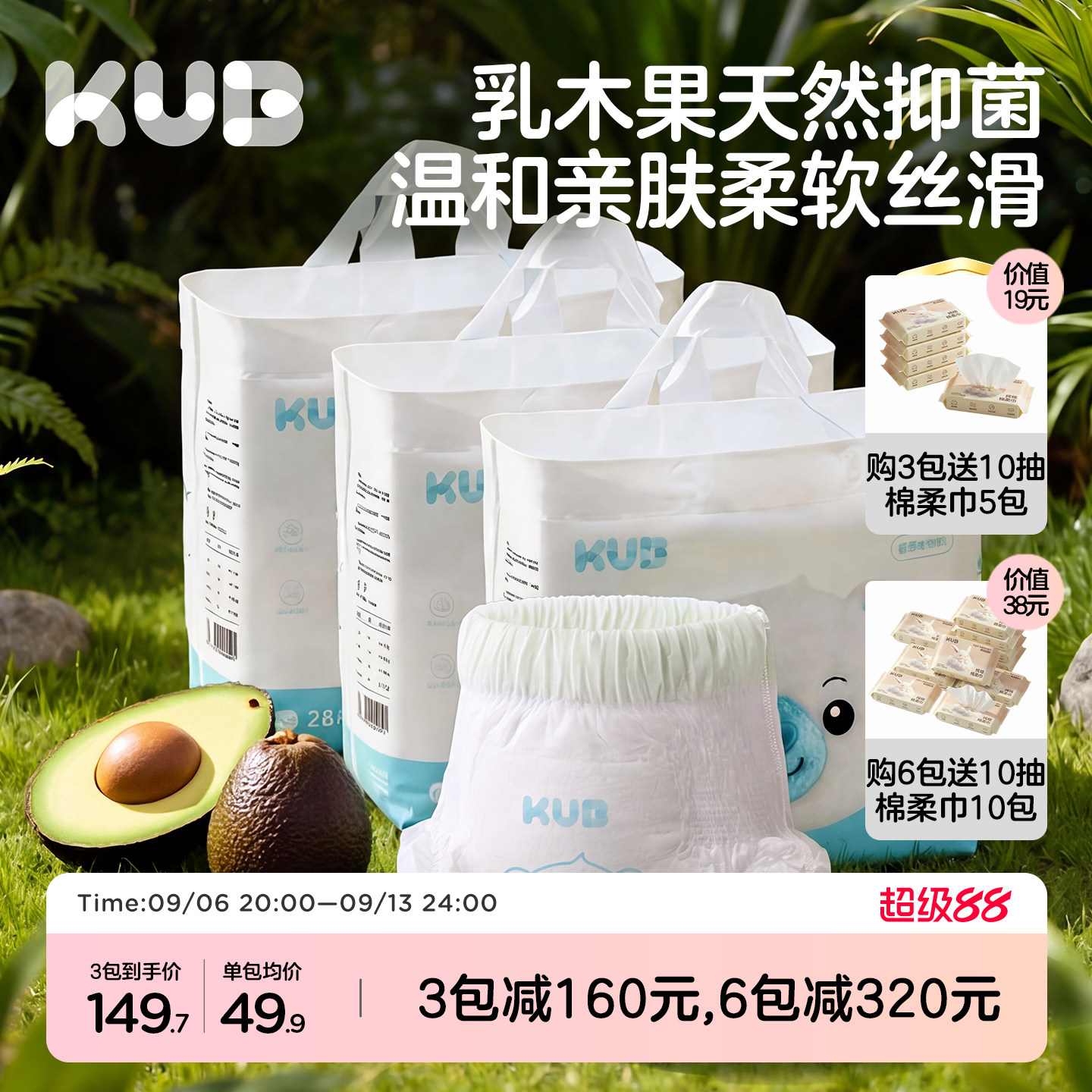 KUB可优比BB熊很柔软拉拉裤婴儿非纸尿裤超薄透气夏季宝宝尿不湿