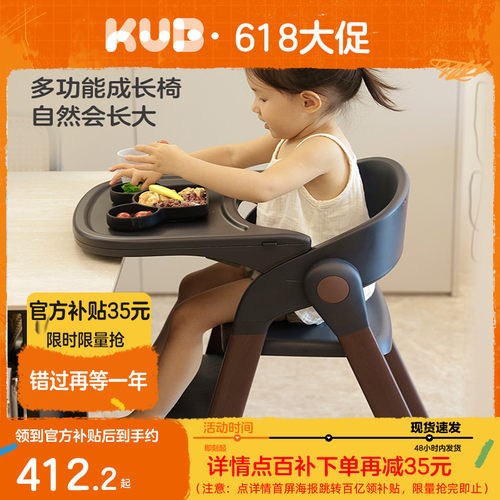 KUB可优比成长椅可折叠收纳餐椅