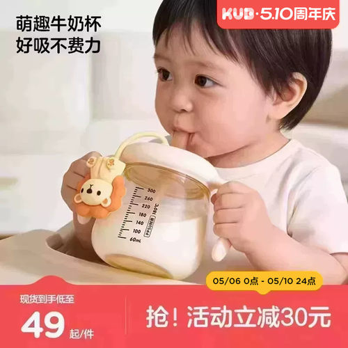 儿童牛奶杯PPSU宝宝学饮杯2026