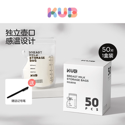 可优比母乳储存袋大容量250ML