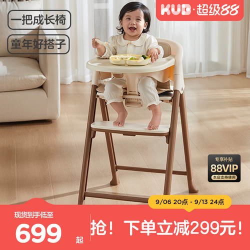 可优比宝宝餐椅可折叠儿童成长椅