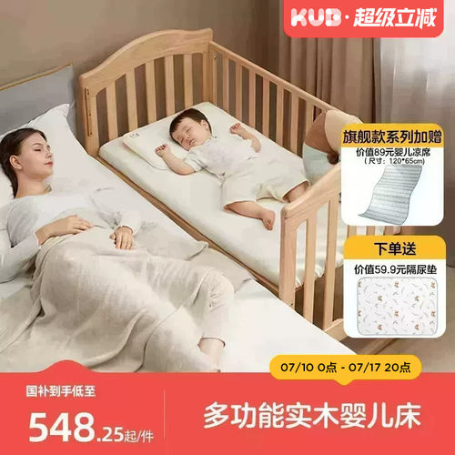多功能实木婴儿床可优比