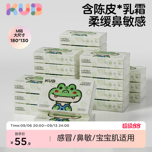 可优比婴儿保湿云柔巾乳霜纸