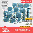 [囤一次用1年]KUB可优比蓝胖子婴儿绵柔巾宝宝洗脸非棉柔巾36包