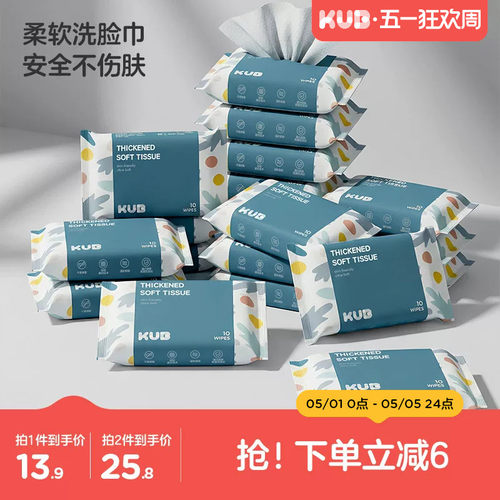 可优比婴儿绵柔巾新生儿手口专用洗脸巾非棉柔巾蓝包便携装10抽 - 封面