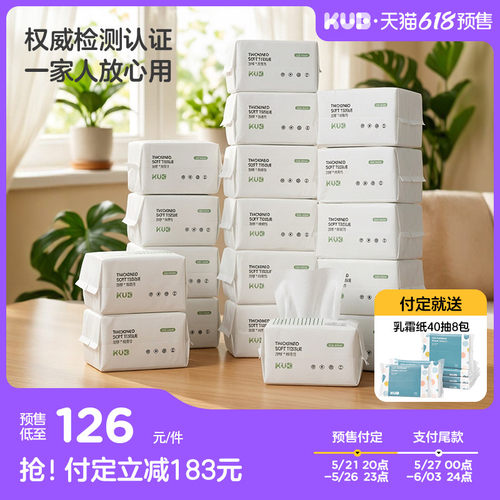 【618预售】可优比婴儿绵柔巾非棉柔巾手口专用新生儿洗脸巾18包 - 封面