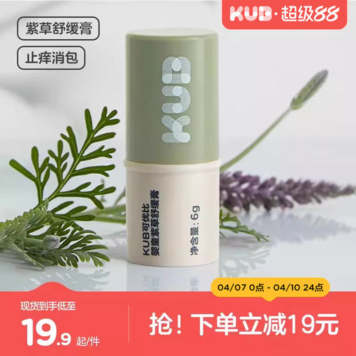 可优比紫草膏婴儿专用宝宝孕妇