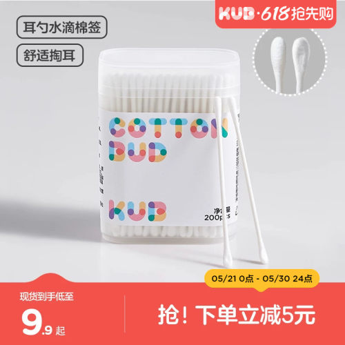 KUB可优比婴儿棉签宝宝专用挖耳勺双头新生幼儿掏耳鼻屎清洁棉棒