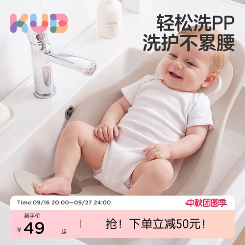 KUB可优比婴儿洗PP支架浴架