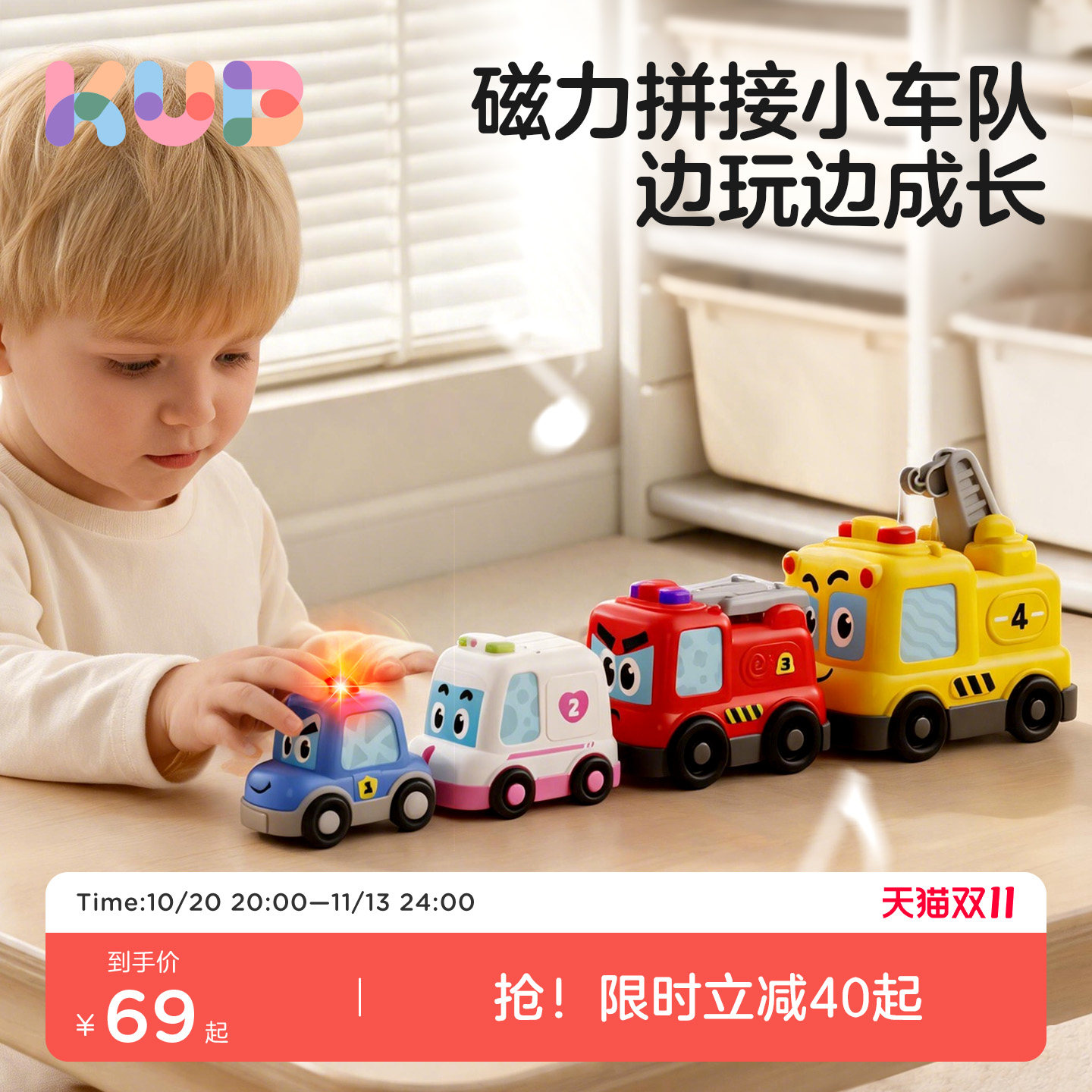 磁吸套套车儿童电动小火车