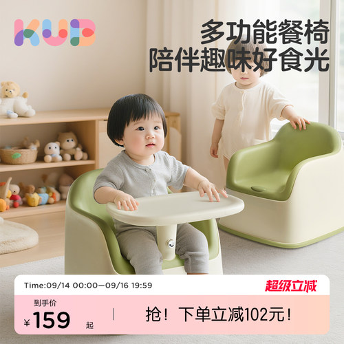 KUB可优比宝宝餐椅二合一学坐椅