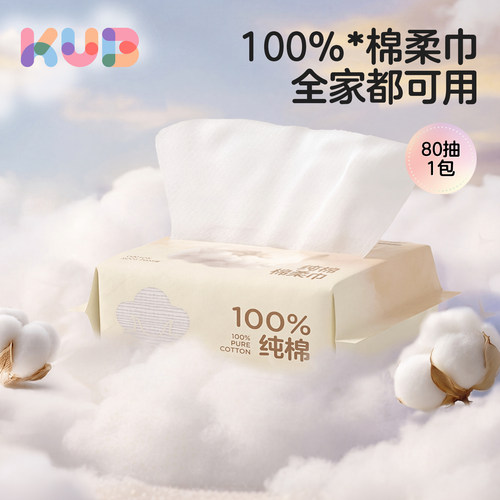 可优比新生儿专用棉柔巾100%纯棉