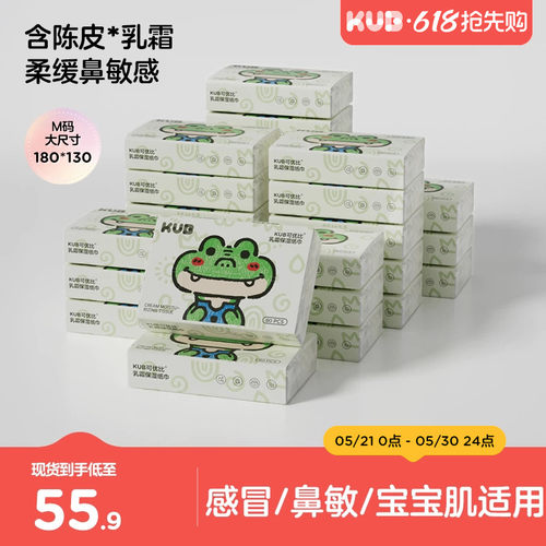 可优比婴儿保湿云柔巾乳霜纸