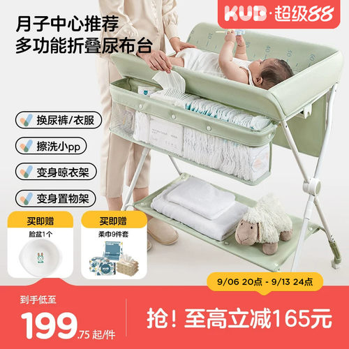 可优比折叠尿布台新生儿护理台